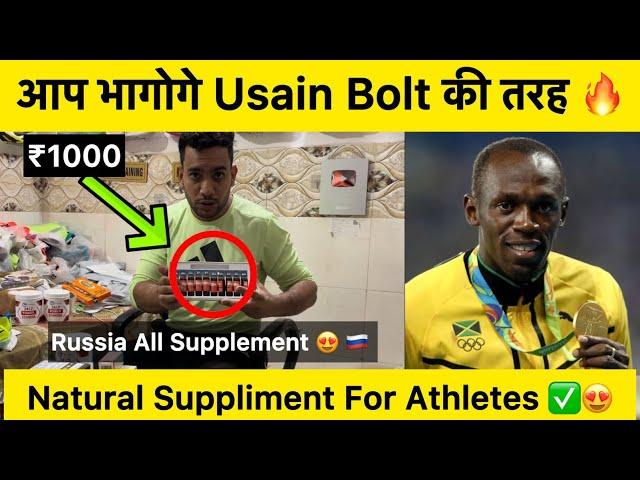 Best natural supplement for fast running  | आप भागोगे Usain Bolt की तरह  | Avdesh nagar