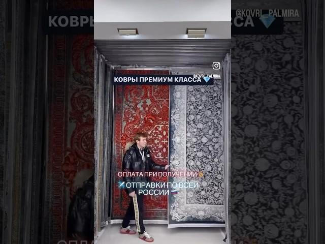 Ковровый магазин number one 1