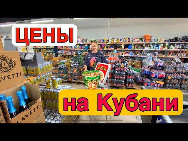 НАКУПИЛИ ВСЯКОЙ ВСЯЧИНЫ на 5000 ! Сколько стоят продукты НА КУБАНИ для людей которые живут в селе