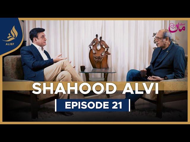 Shahood Alvi | Meri Maa | Sajid Hasan |  EP 21 | Alief TV