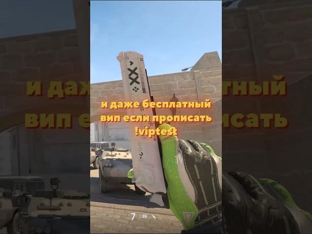 Ещё нашёл один паблик в CS2 #кс2 #standoff2 #рекомендации #кс2моменты #csgo #valorant #cs2 #ксго