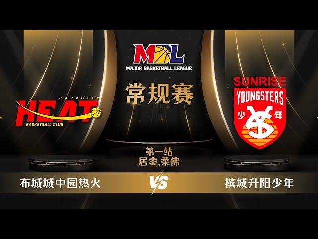 [中文] MBL Regular Season 2024 | G5 | Putrajaya Parkcity Heat vs Penang Sunrise Youngsters