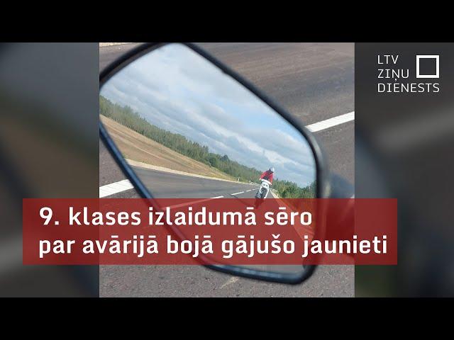 9. klases izlaidumā sēro par avārijā bojā gājušo jaunieti