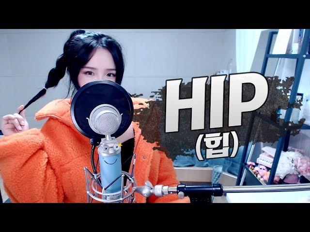 마마무(MAMAMOO) - 'HIP' COVER by 새송｜SAESONG