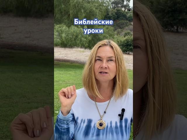 Библия сегодня #душевноодуховном #библия #бог