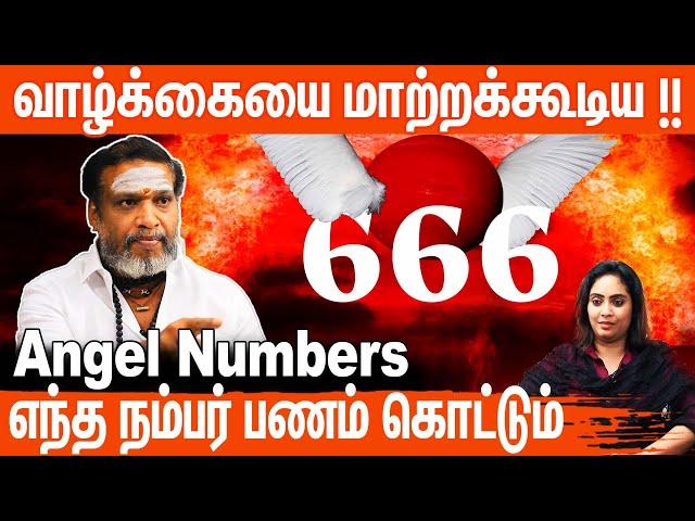 கோடிகளை குவிக்கும் 1111 ன் அபார சக்தி ரகசியம் #aanmeegaglitz  #aanmeegam