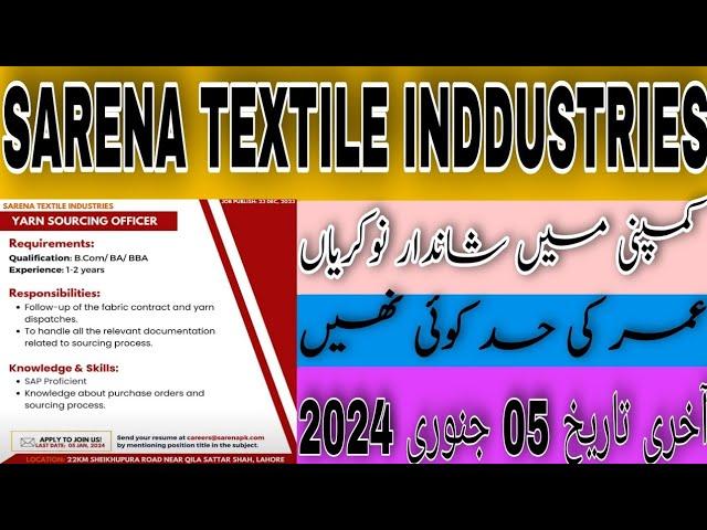 sarena textile industry jobs | new all jobs |new jobs 2023-24 in Pakistan | company job vacancy 2024
