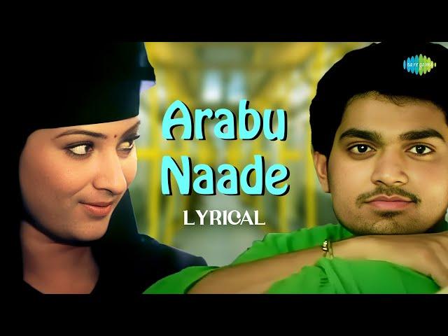 Arabu Naade - Lyrical | Thottal Poo Malarum | Yuvan Shankar Raja | Haricharan | Vaali