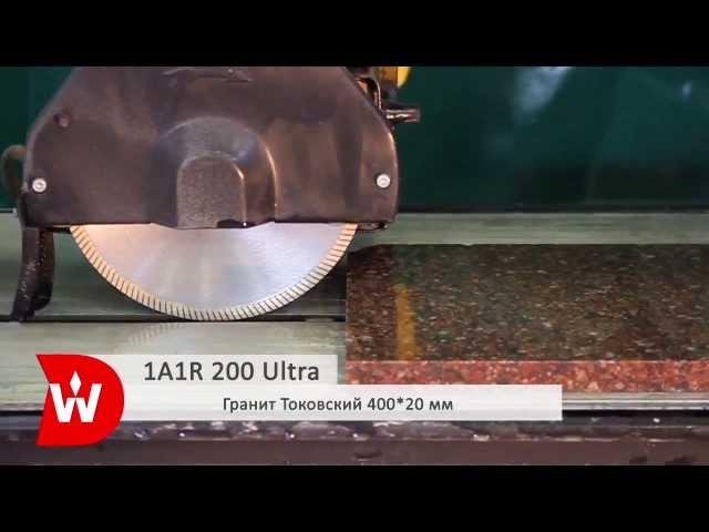 Алмазный диск 1A1R 200 Ultra по керамограниту и твердой керамике