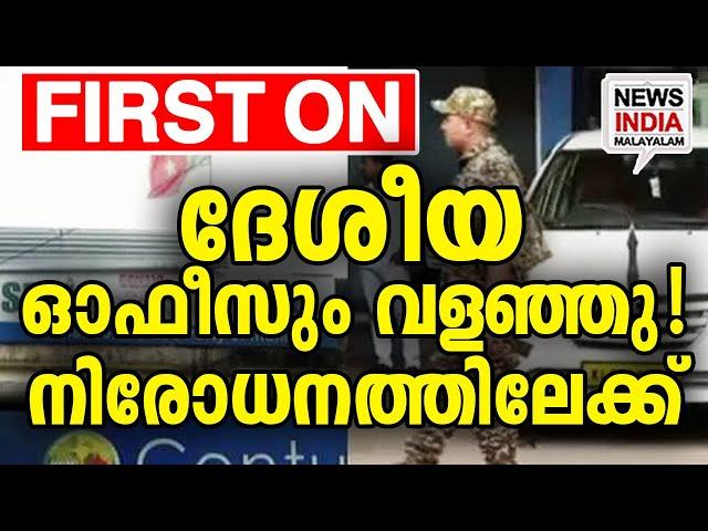 ദില്ലിയില്‍ തിരക്കിട്ട നീക്കങ്ങള്‍  | national news update| sdpi I NEWS INDIA MALAYALAM