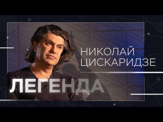 Николай Цискаридзе: «Я ходячий Большой театр» // Легенда