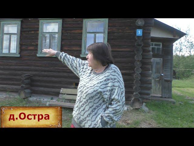 Деревня в глубинке. Сюда не ходят автобусы. Добрые люди в деревенской глубинке.