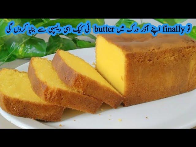Finally I decided to make butter tea cake with this recipe in my order work