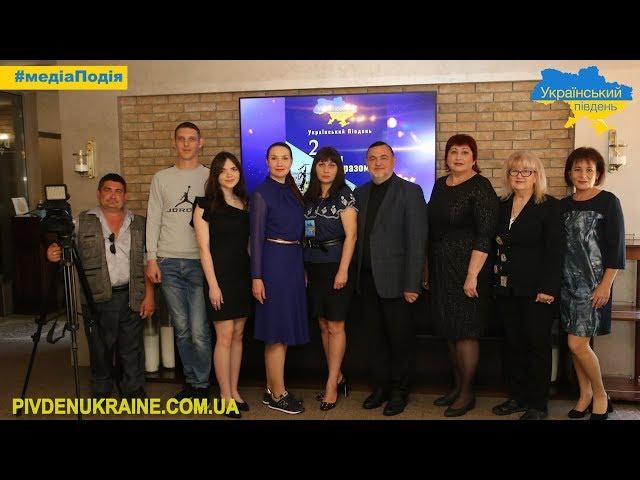 2 роки телестудії "Український Південь"