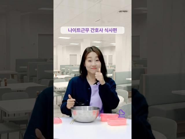 간호사하면서 다본 야식유형 정리해봄 #간호사 #간호학과 #나이트근무 #nurse