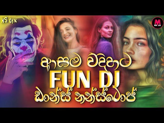 2024 New Dj Nonstop | New Sinhala Songs Dj Nonstop | Dance Dj Nonstop 2024 | Remix hub dj nonstop