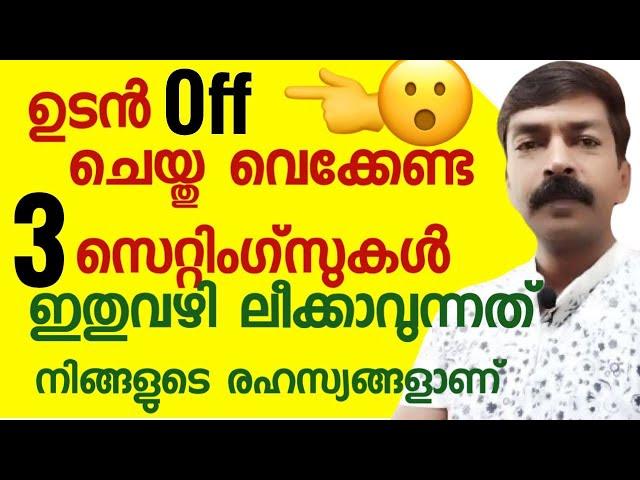 ഫോൺ സുരക്ഷിതമായി വെക്കാൻ ഇതിലും നല്ല മാർഗ്ഗം വേറെയില്ല | How to secure an android phone | Safely use