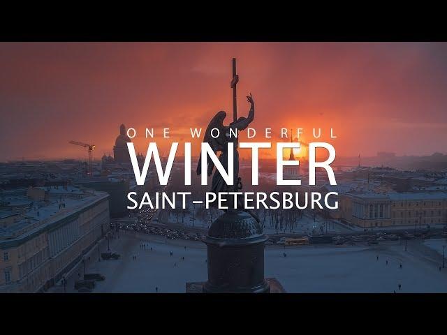 One Wonderful Winter in Saint-Petersburg / Настоящая зима в Санкт-Петербурге, аэросъемка 4k UltraHD