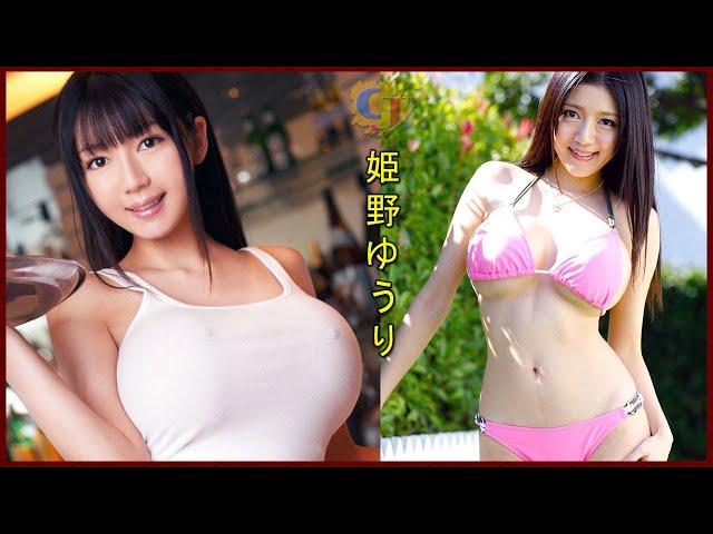 P0RNHUB's MOST POPULAR AV IDOL.. YUURI HIMENO (姫野ゆうり) :  TOP RATED #JAV | Anna Okina Miho Ichiki