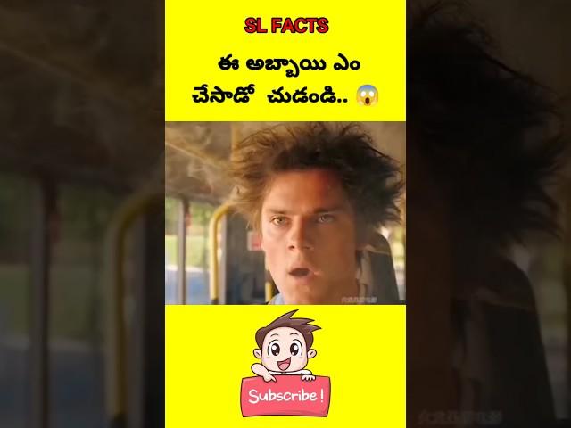 Most Interesting amazing facts Telugu| #trending #shorts #telugu #viral