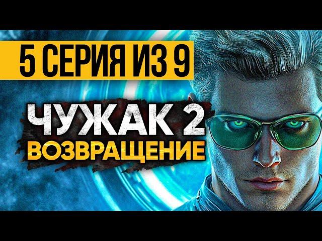 (№5) Самый Крутой Сериал О Попаданце! Альбина Нури Территория без возврата. Фантастика И Попаданцы