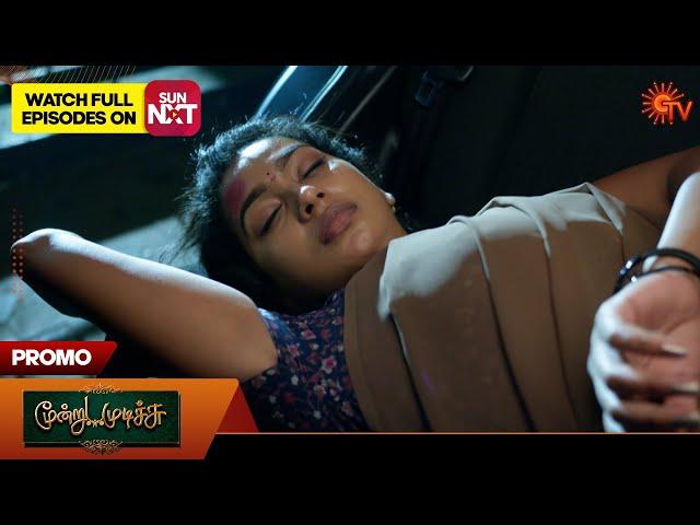 Moondru Mudichu - Promo | 23 Nov 2024 | Tamil Serial | Sun TV