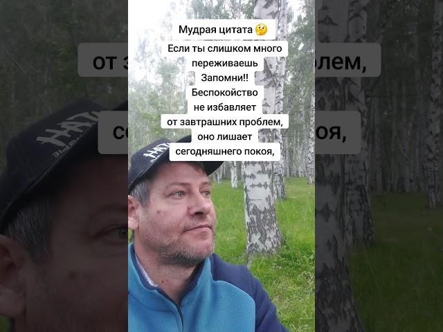 Слишком много переживаешь. Мудрая цитата Мудрость слов. Правда жизни. Цитата. #мудрые_мысли #цитаты