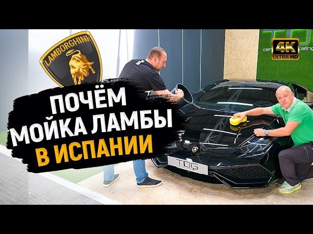 Детейлинг авто с Ярославом Левашовым / Свой бизнес в Испании / [4K]