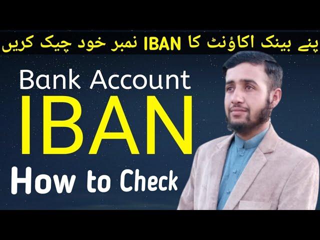 How to Check Bank Account IBAN in Pakistan 2023 ||All Bank account IBAN Number Check Easily