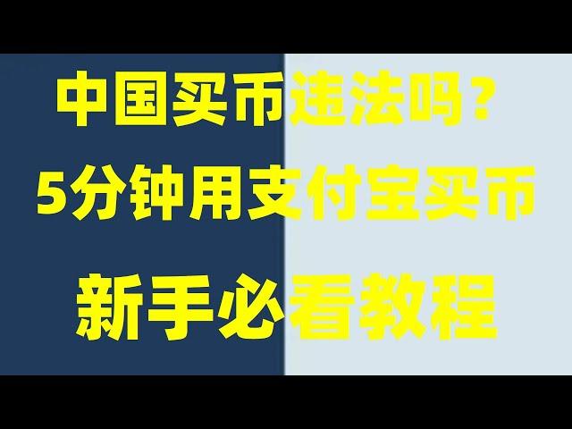 狗狗币怎么才能买狗狗币|（2024年最新教程）怎么才能购买比特币比特币比特币shi币等数字货币？ 比特币交易所怎么才能买？虚拟货币交易所，火币苹果下载 币安怎么买以太币 虚拟货币交易