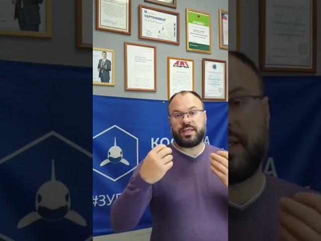 Разбора бизнеса от топового Эксперта компании "Косатка маркетинг".  Бесплатная консультация.
