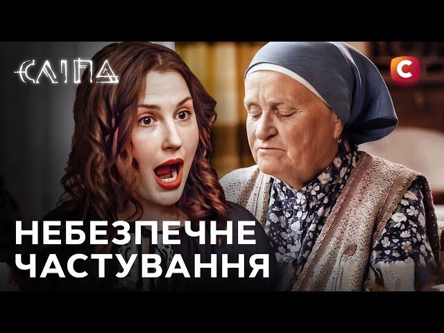 Серіал Сліпа 2025: Небезпечне частування | СЛІПА НОВІ СЕРІЇ | СЕРІАЛ СТБ | СЛІПА ДИВИТИСЯ