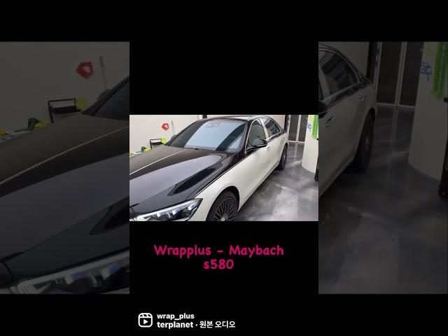 #shorts #오늘의랩핑 #랩플러스 #wrapplus #듀오톤 #마이바흐 #s580 #mercedes #ppf #wrap #cars #迈巴赫 #奔驰 #汽车改色膜 #코치라인