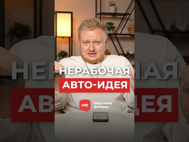 Бизнес-идея, в которой ты НЕ выдержишь конкуренции! #бизнес #бизнесидеи #бизнесснуля