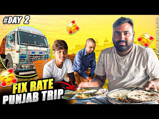 Punjab Trip Me UP Pahunch Gaye  || Aayush Hamara Truck Me Kyu Aaya || Aaj Jan Lijiye #Vlog