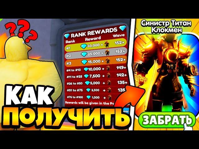  НОВЫЙ УЛЬТИМЕЙТ И ОБЗОР НОВЫХ ЮНИТОВ в Toilet Tower Defense!