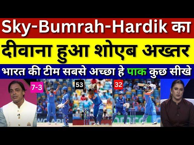 Shoaib Akhtar Reaction On Suryakumar 53 Runs, Bumrah 3 Wickets & Hardik 32, India Vs Afg T20 Wc 2024