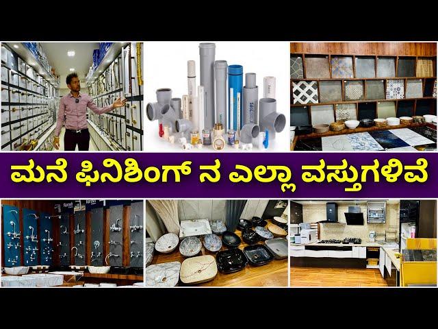 ಉಚಿತ ಡೇಲಿವರಿ । Construction in Bangalore | Home tour | Construction in Kannada |