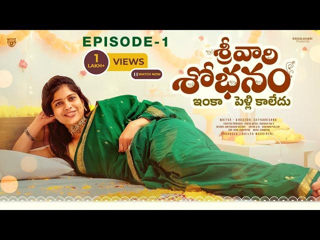 Srivari Sobhanam - Inka Pelli Kaledu | EPS-1 | Telugu Web Series | SatyaKrishna | Web Series Telugu