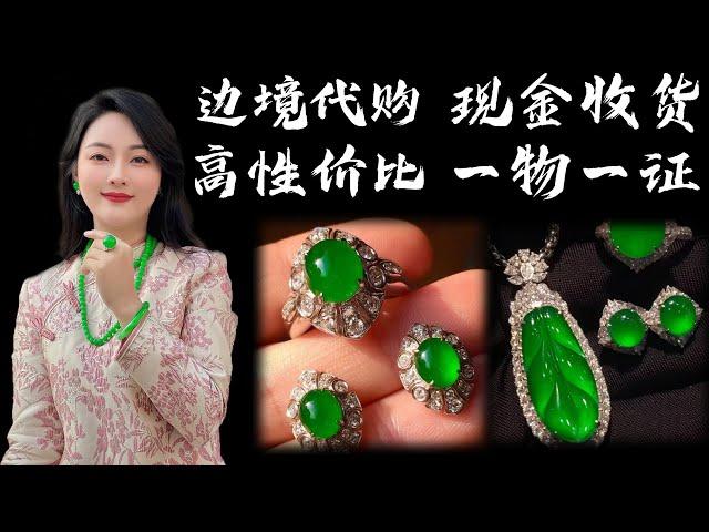 玉鉴珠寶｜翡翠直播 2025｜YouTube 直播網購｜性价比 最高｜翡翠 戒子｜翡翠 蛋面｜珠宝 翡翠｜jewellery jadiete｜私人 訂製 #翡翠  #戒子 #戒面 #代购