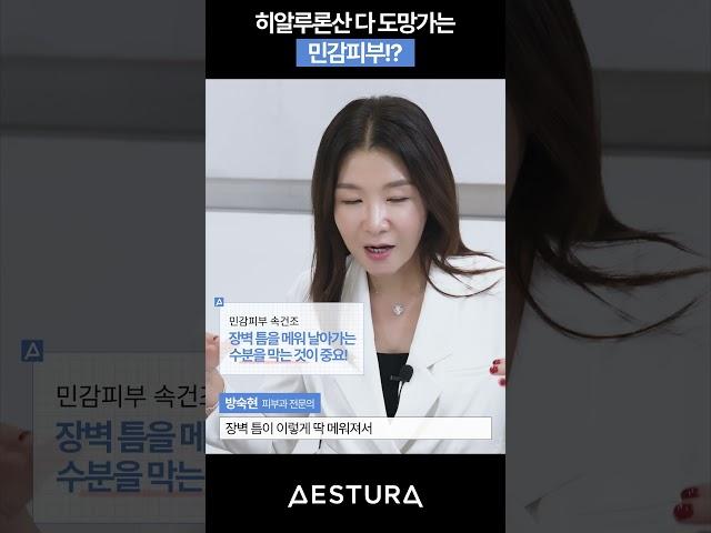 #아토베리어365 에스트라-세라-히알 속수분 앰플