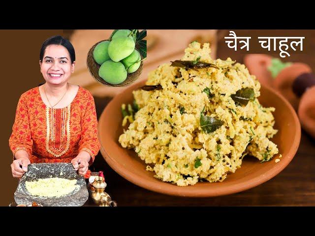 नाव ऐकूनच तोंडाला पाणी सुटणारी  चटपटीत कैरीची डाळ | Chatpatit Kairichi Dal | Kairi Dal Recipe