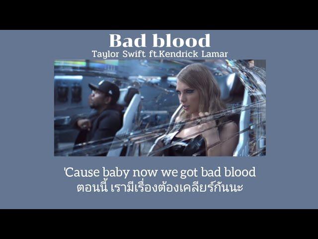 [THAISUB] Bad Blood - Taylor Swift ft.Kendrick Lamar (แปลเพลง)