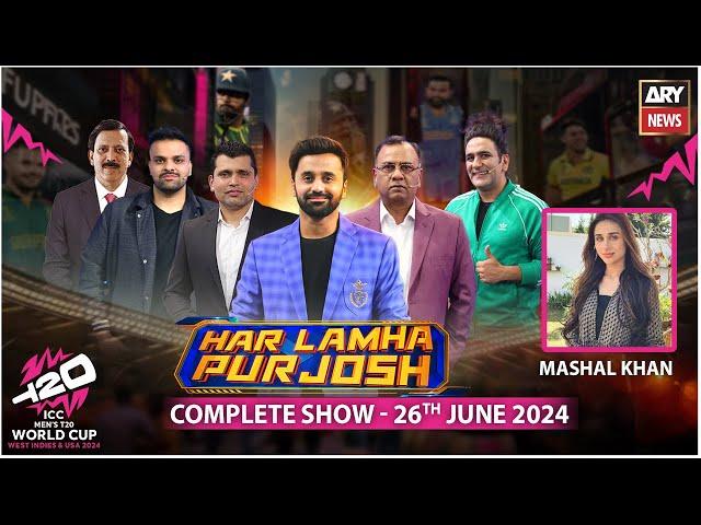 Har Lamha Purjosh | Waseem Badami | Mashal Khan | T20 World Cup 2024 | 26th June 2024