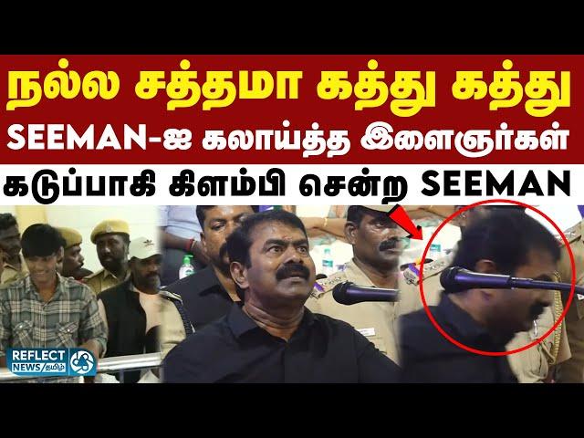 அனல்மின் நிலைய விரிவாக்கத் திட்டத்திற்கு எதிராக பேசிய NTK Seeman | NTK | Seeman | DMK