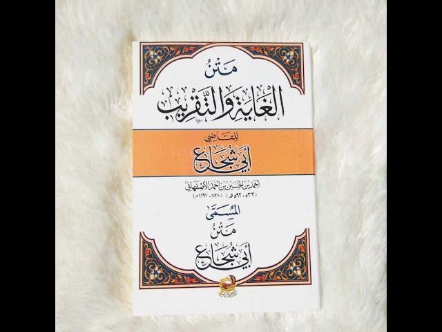 Kajian Kitab Matan Taqrib / Kitab Bersuci / Pasal 1 / Part 2