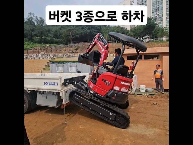 굴삭기 버켓 3종 하차가 위험한 이유