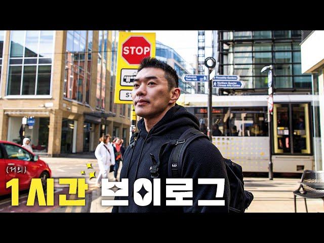 영국 헬스 여행  | VLOG (상체 운동)