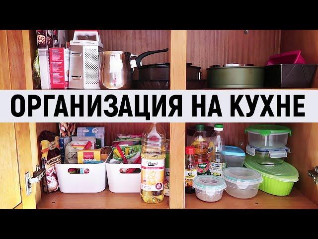 ОРГАНИЗАЦИЯ НА КУХНЕ ‍ | ИДЕИ ХРАНЕНИЯ СПЕЦИЙ