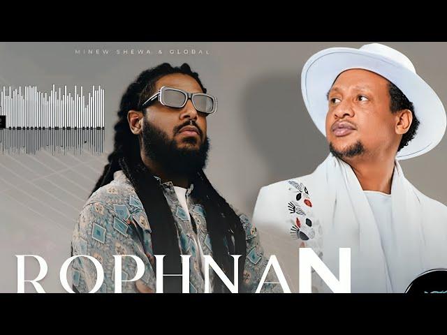 rophnan new music 2024 | rophnan |yosan getahun| new ethiopian music 2024 this week today